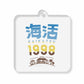 【海活1998 キーホルダー ロゴ】吉尾海夏選手グッズ