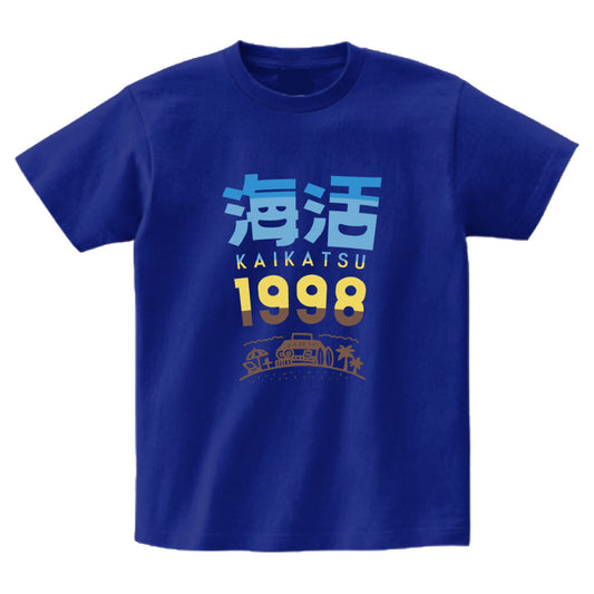 【海活1998 Tシャツ ロゴ】吉尾海夏選手グッズ