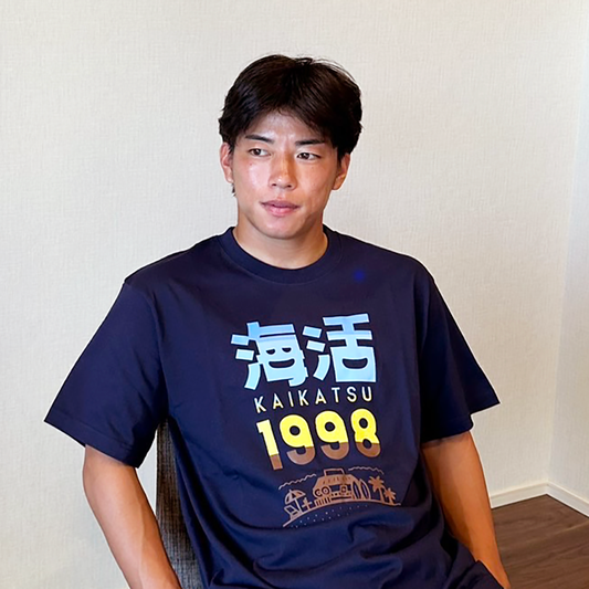 【海活1998 Tシャツ ロゴ】吉尾海夏選手グッズ